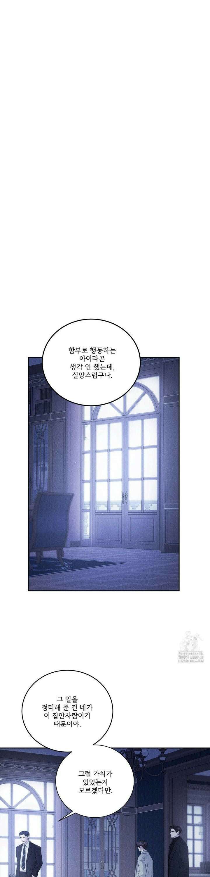 주은 36화 6