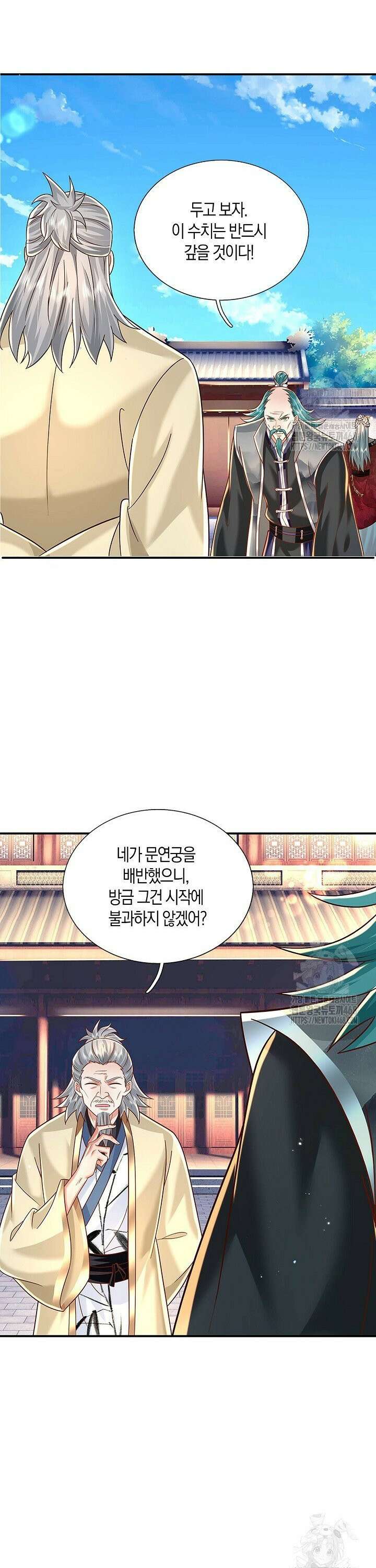 제천만계에서 돌아오다 161화 4