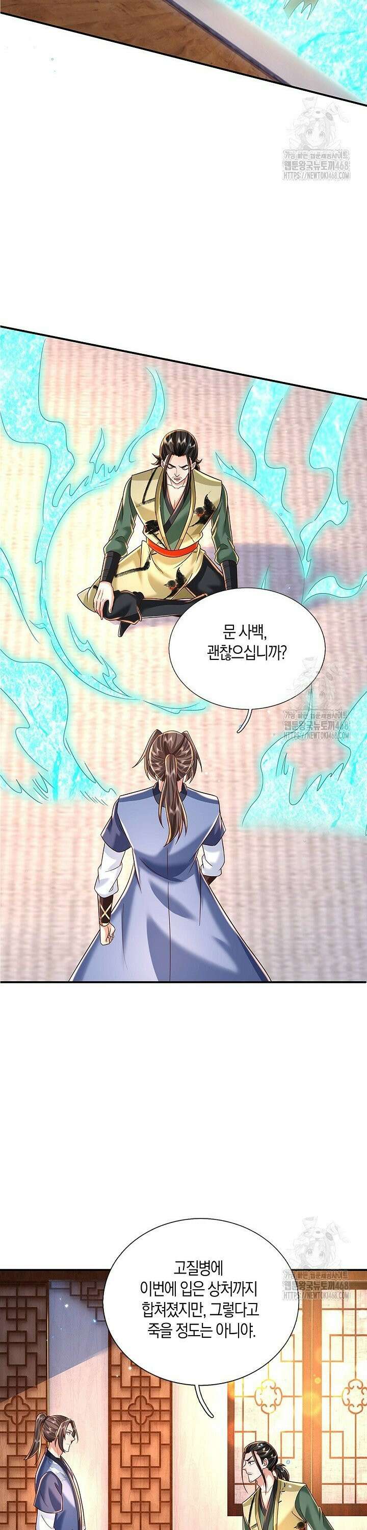 제천만계에서 돌아오다 161화 6