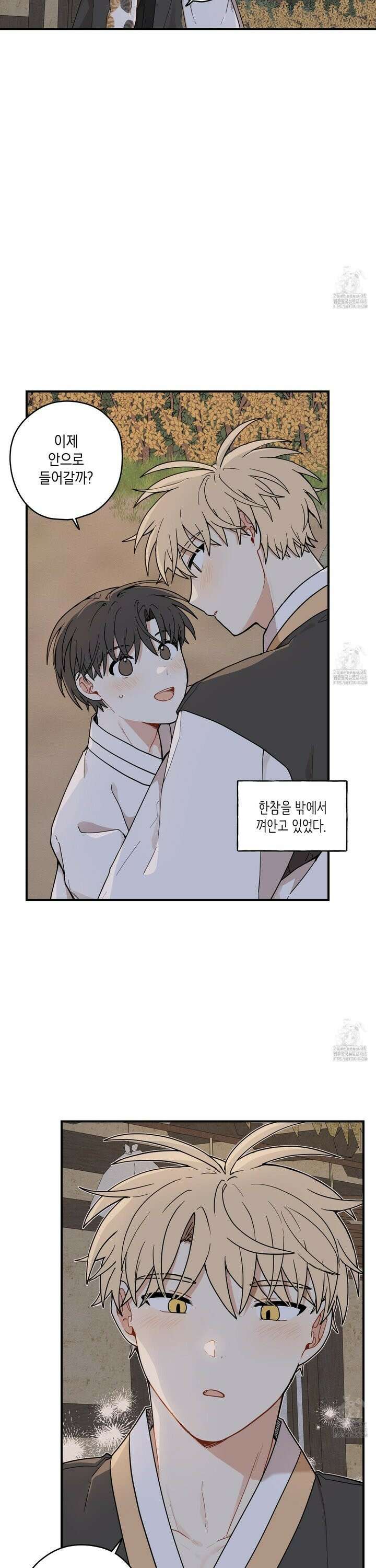 개나리가 떨어진 길 79화 2