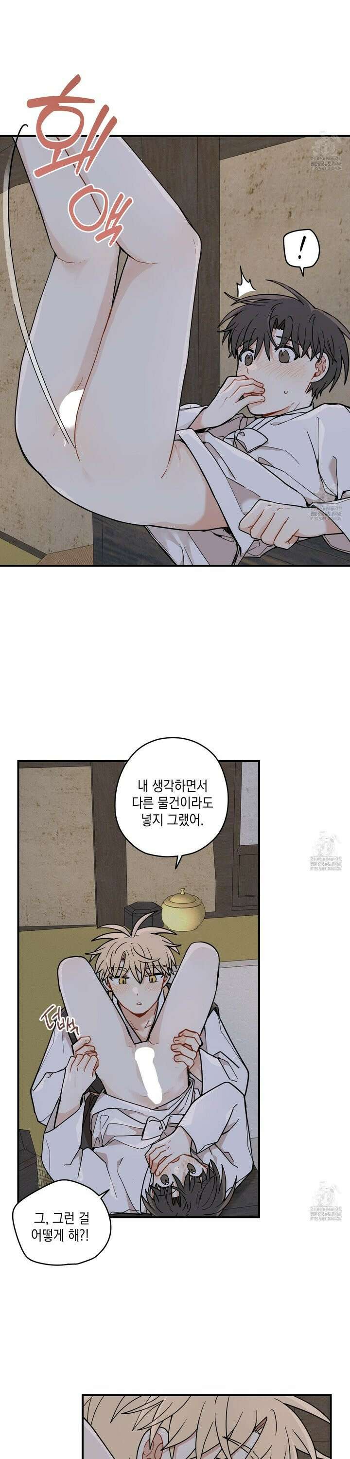 개나리가 떨어진 길 79화 16
