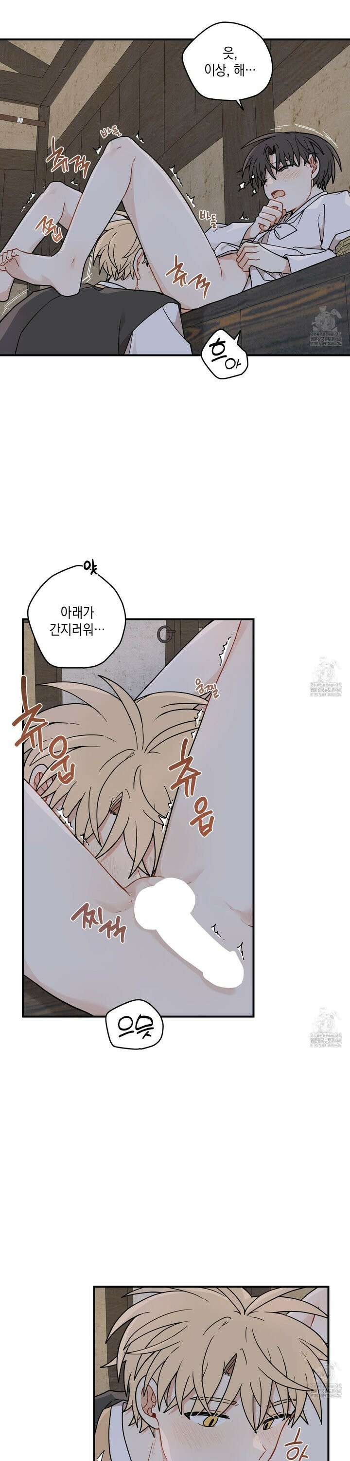 개나리가 떨어진 길 79화 19