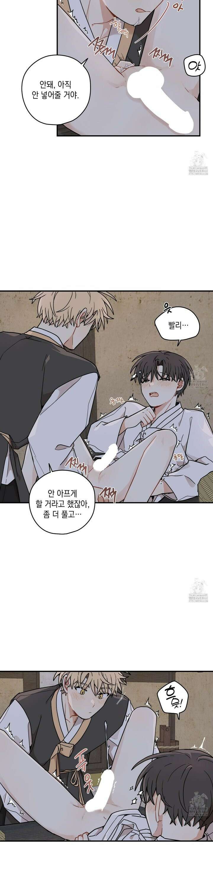 개나리가 떨어진 길 79화 20
