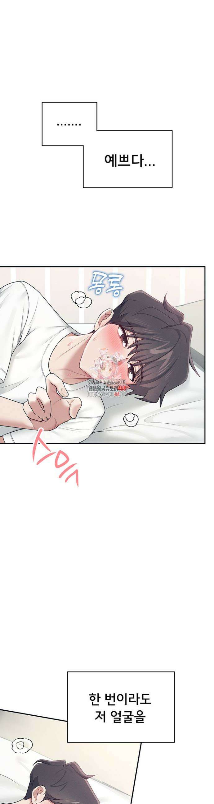 무선 연결 오나홀 13화 1