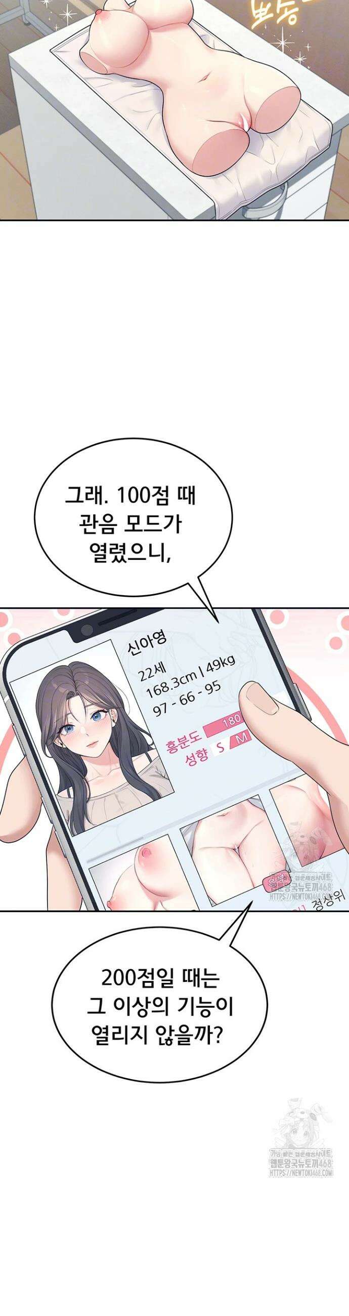 무선 연결 오나홀 13화 4