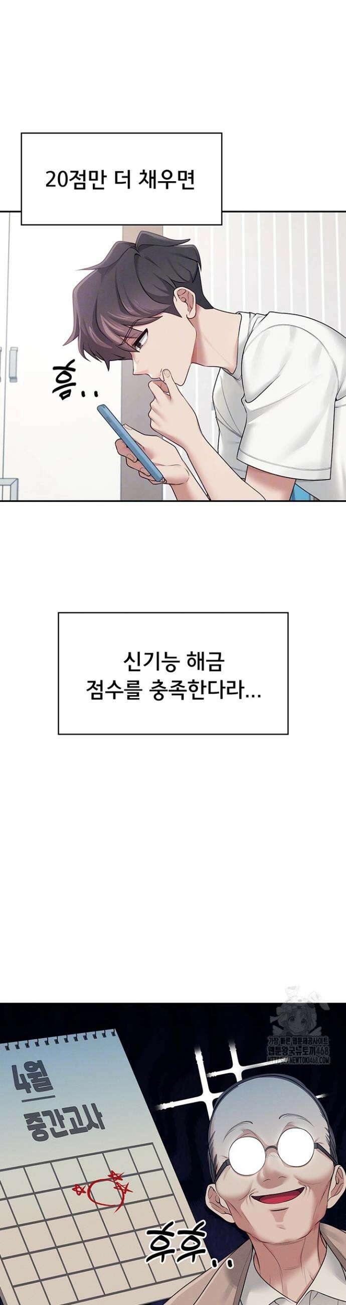 무선 연결 오나홀 13화 5