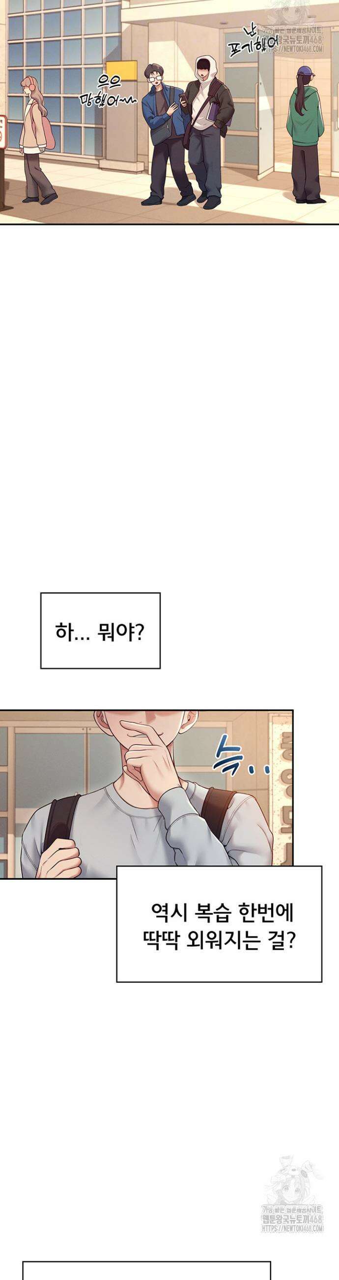 무선 연결 오나홀 13화 8