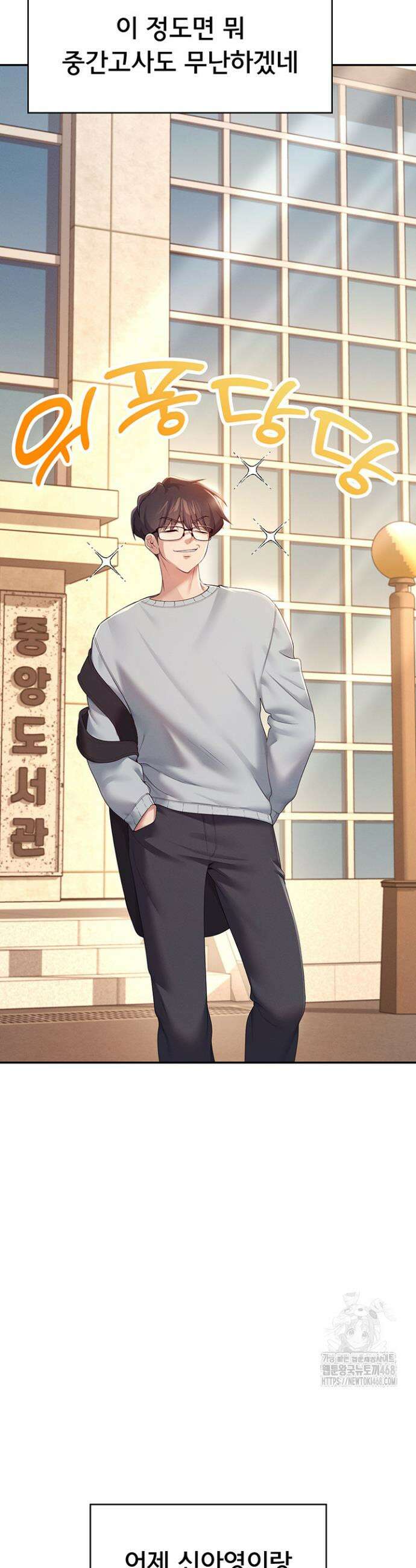 무선 연결 오나홀 13화 9