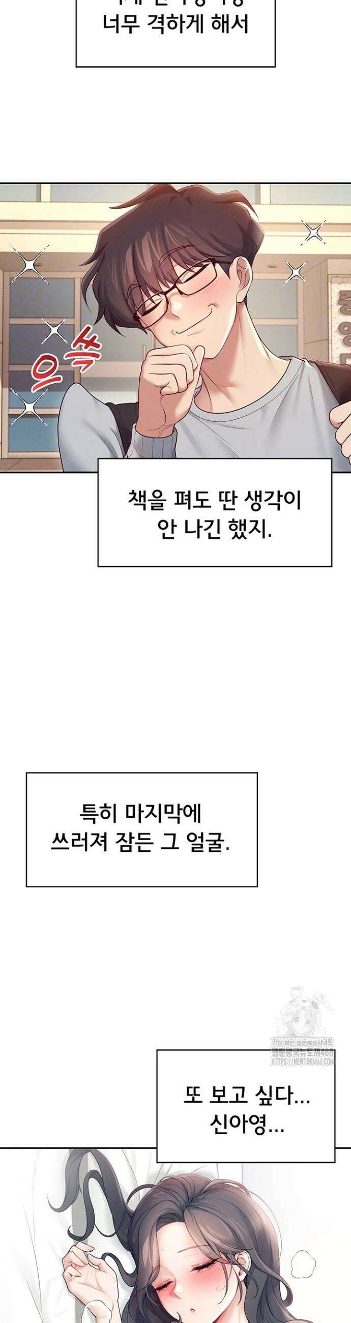 무선 연결 오나홀 13화 10