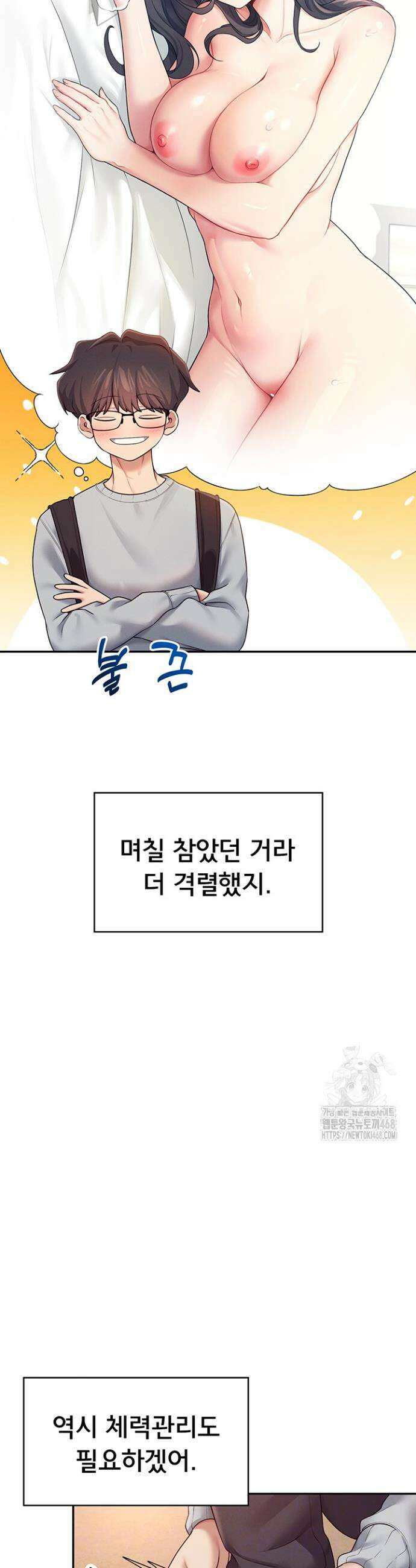 무선 연결 오나홀 13화 11