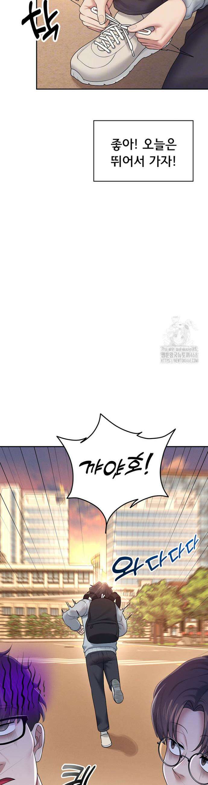 무선 연결 오나홀 13화 12