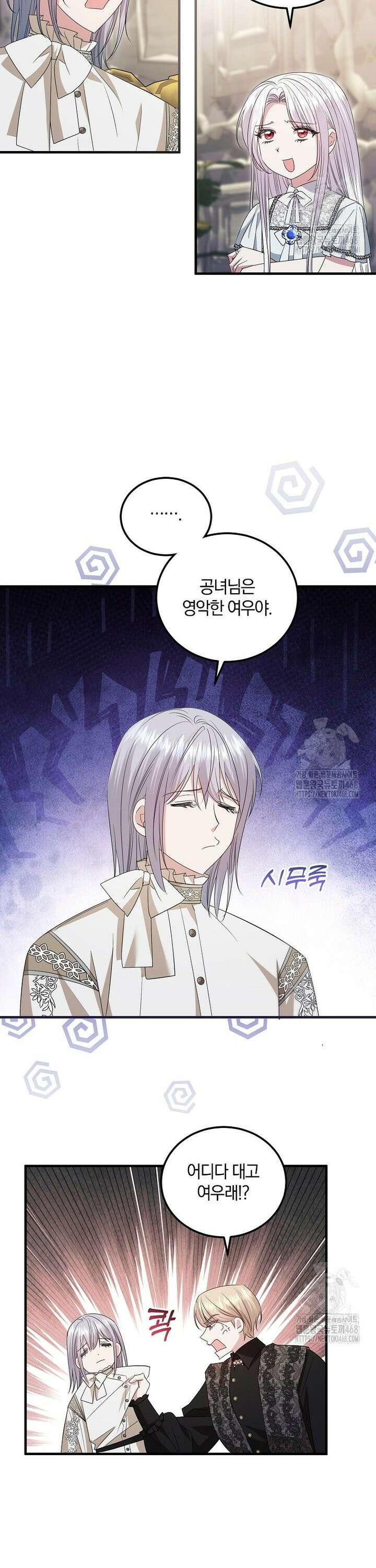 영웅은 됐어요, 은퇴라면 몰라도 60화 5
