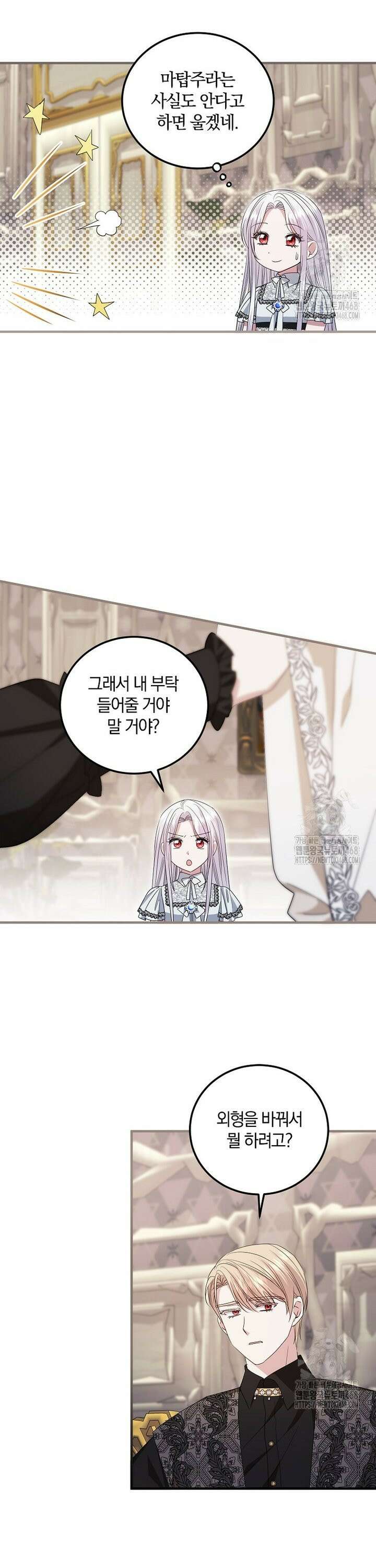 영웅은 됐어요, 은퇴라면 몰라도 60화 6