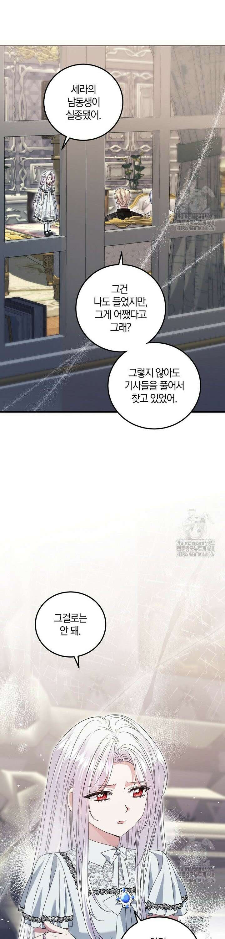 영웅은 됐어요, 은퇴라면 몰라도 60화 7