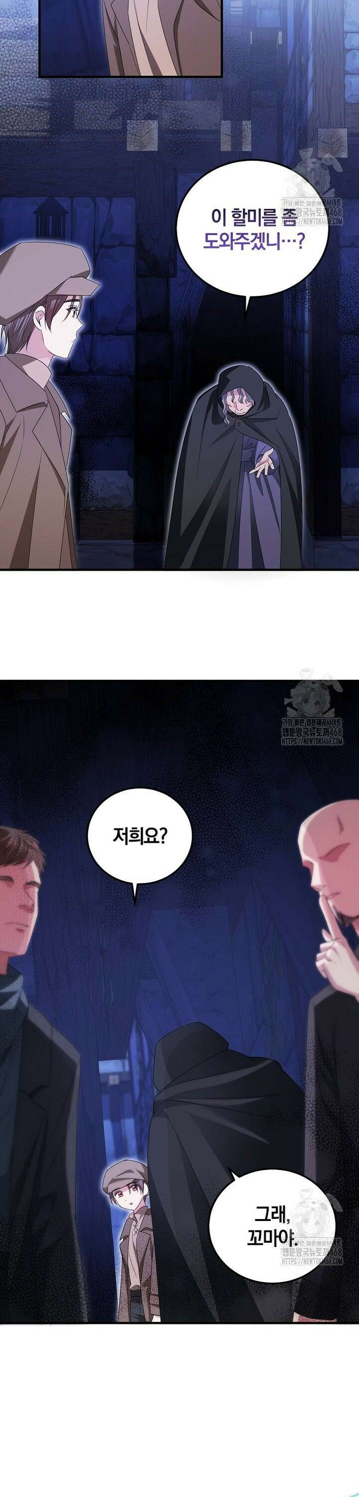 영웅은 됐어요, 은퇴라면 몰라도 60화 13