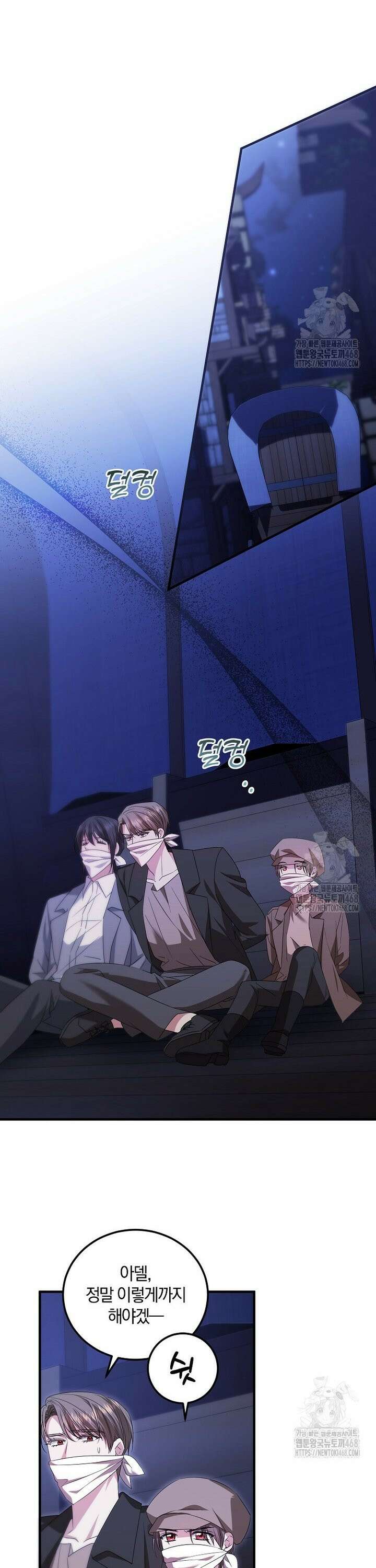 영웅은 됐어요, 은퇴라면 몰라도 60화 15