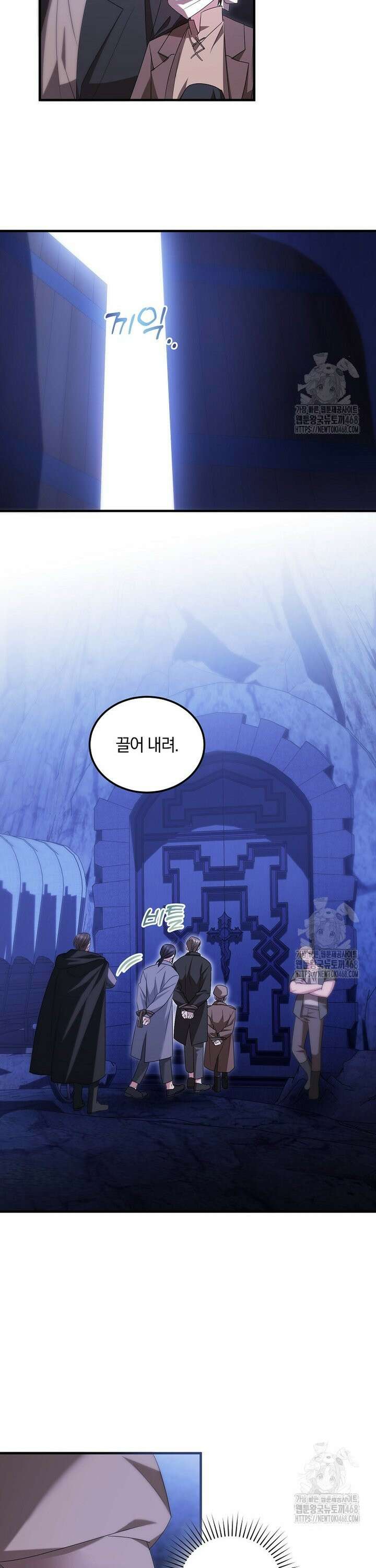 영웅은 됐어요, 은퇴라면 몰라도 60화 16