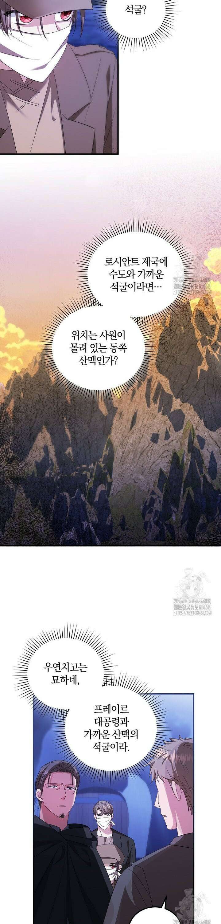 영웅은 됐어요, 은퇴라면 몰라도 60화 17