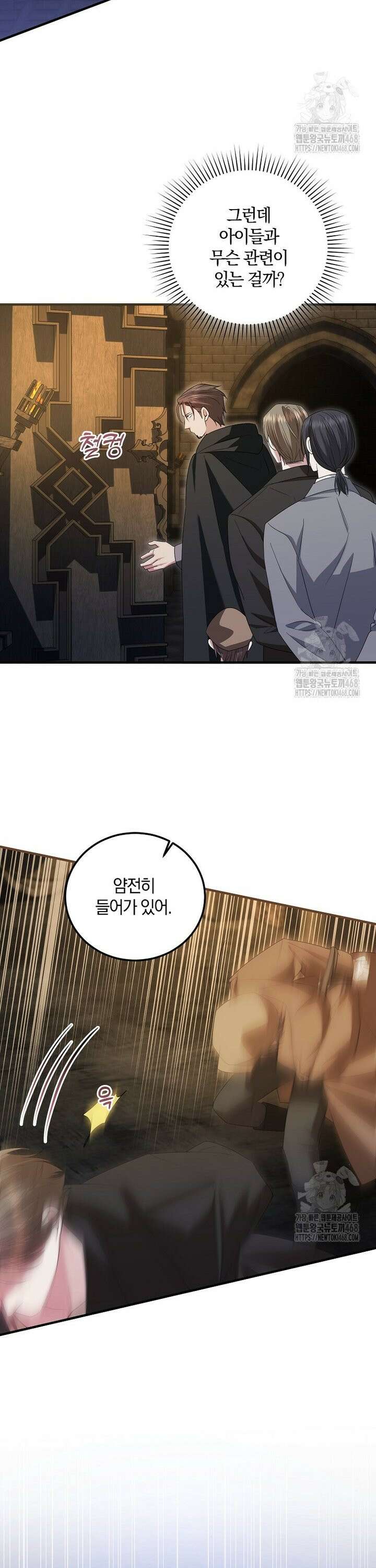 영웅은 됐어요, 은퇴라면 몰라도 60화 20