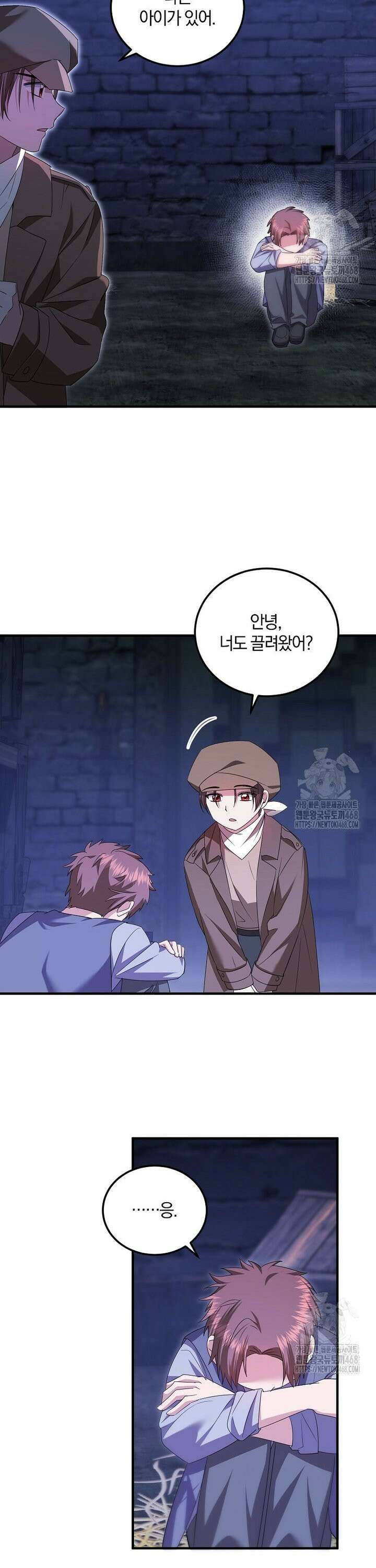 영웅은 됐어요, 은퇴라면 몰라도 60화 22