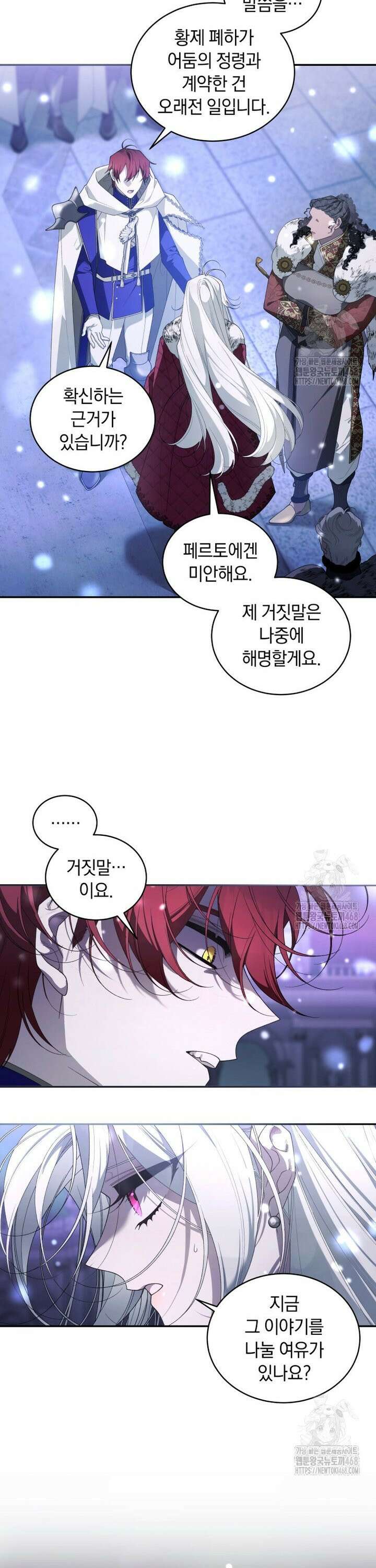 악녀가 길들인 짐승 87화 7