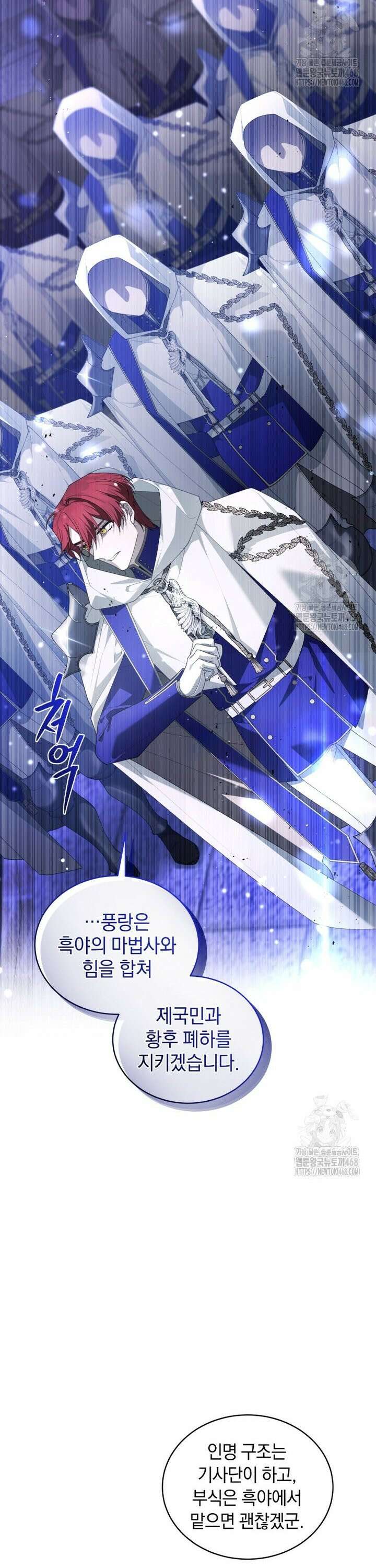 악녀가 길들인 짐승 87화 19