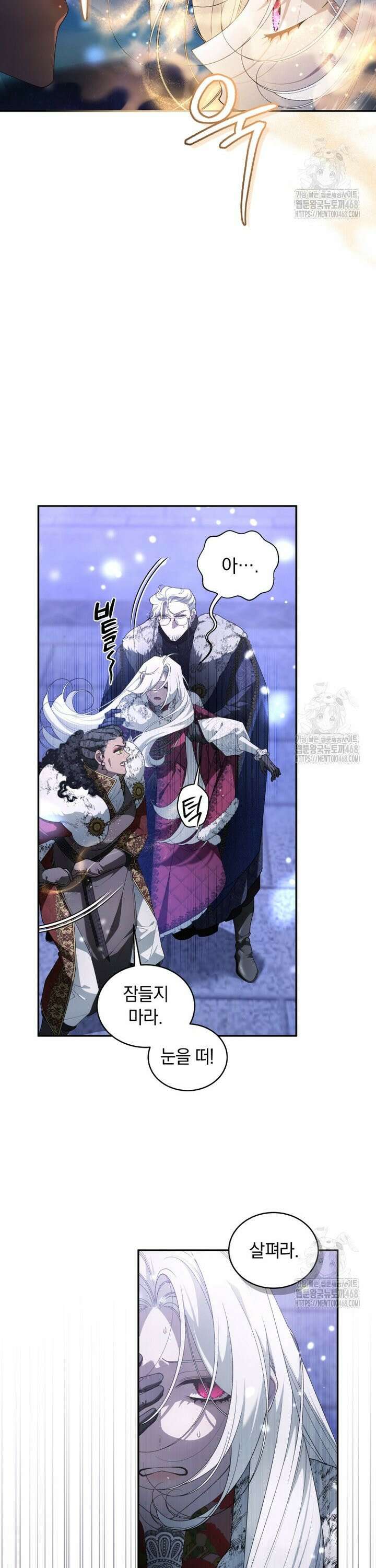악녀가 길들인 짐승 87화 21