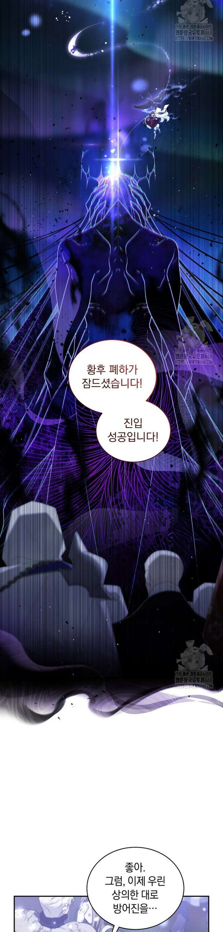 악녀가 길들인 짐승 87화 27