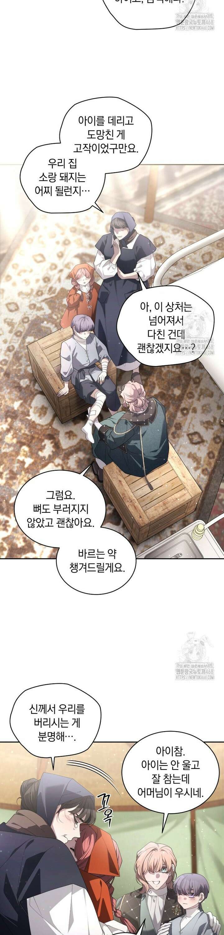 악녀가 길들인 짐승 87화 35