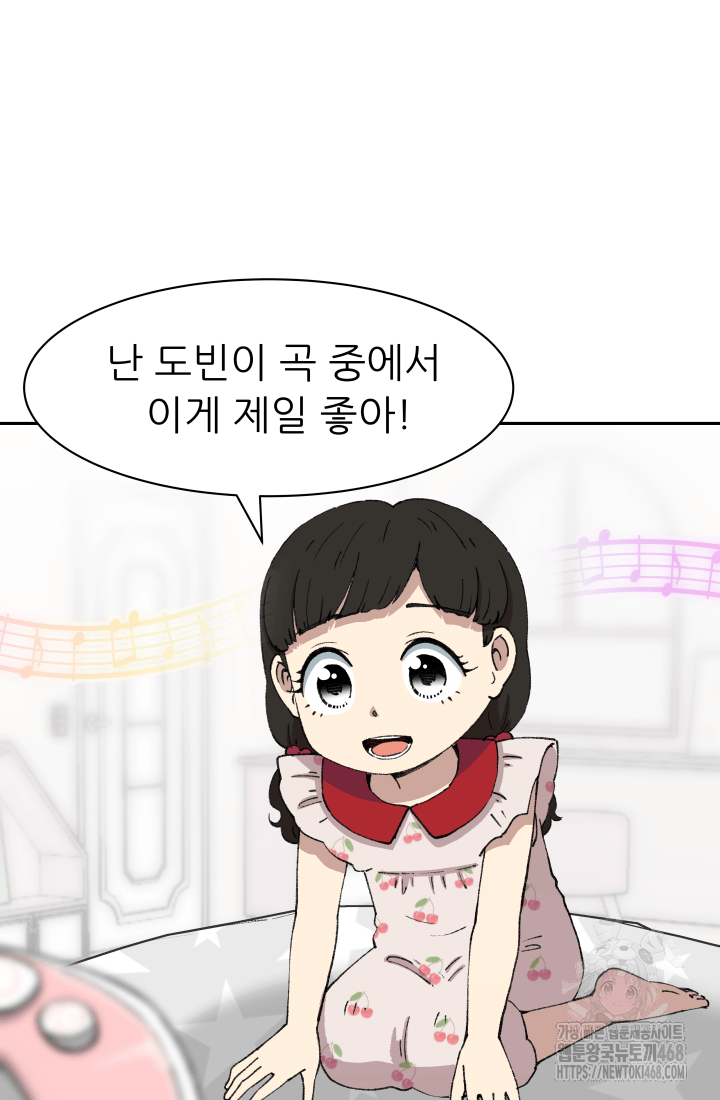 다시 태어난 베토벤 64화 7