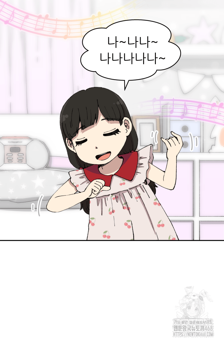 다시 태어난 베토벤 64화 11