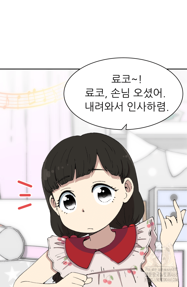 다시 태어난 베토벤 64화 12