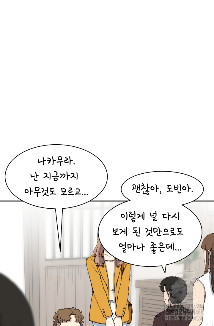 다시 태어난 베토벤 64화 16