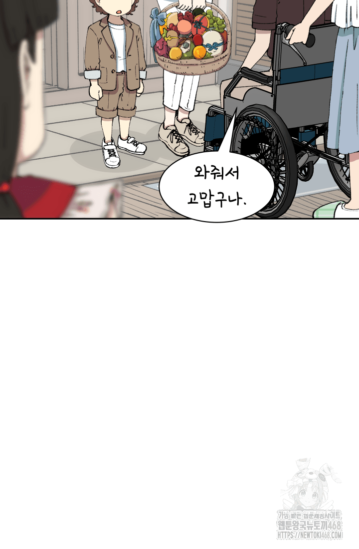 다시 태어난 베토벤 64화 17