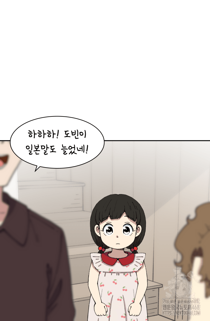 다시 태어난 베토벤 64화 19