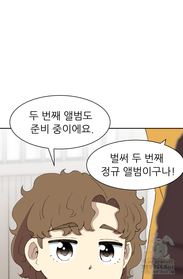다시 태어난 베토벤 64화 22