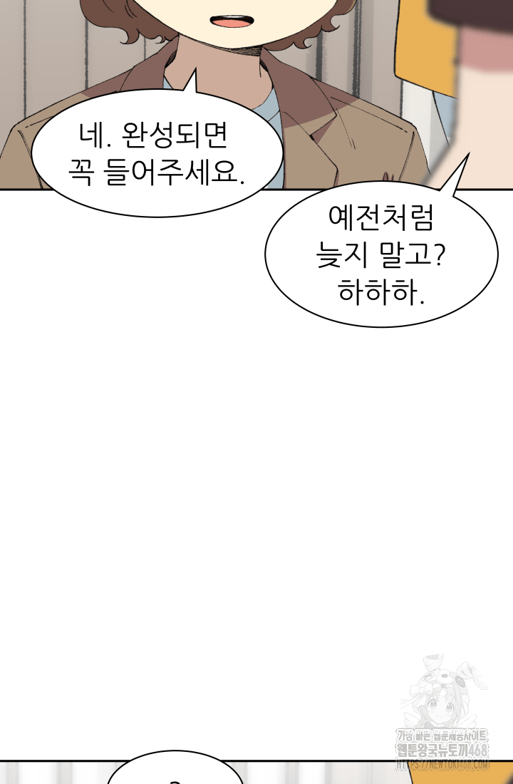 다시 태어난 베토벤 64화 23