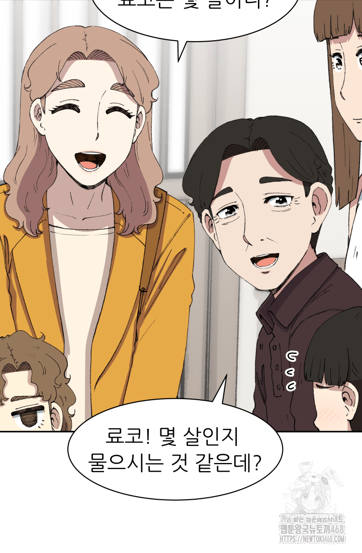 다시 태어난 베토벤 64화 33