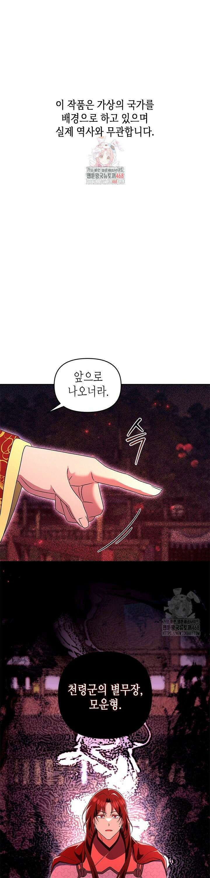 기린화 [19세 완전판] 55화 1