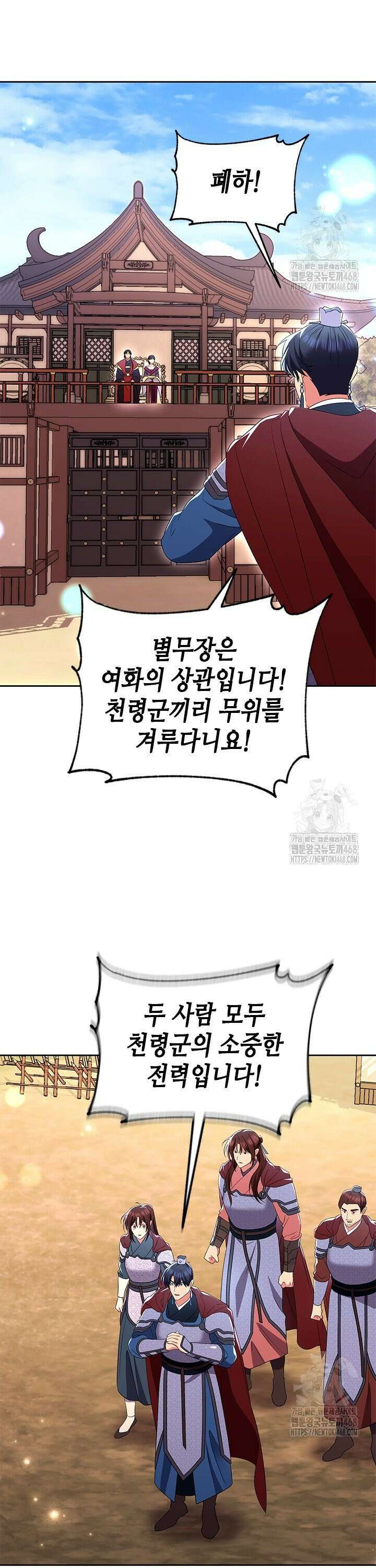 기린화 [19세 완전판] 55화 3
