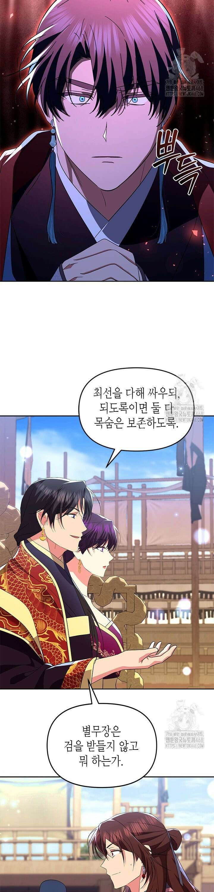 기린화 [19세 완전판] 55화 6