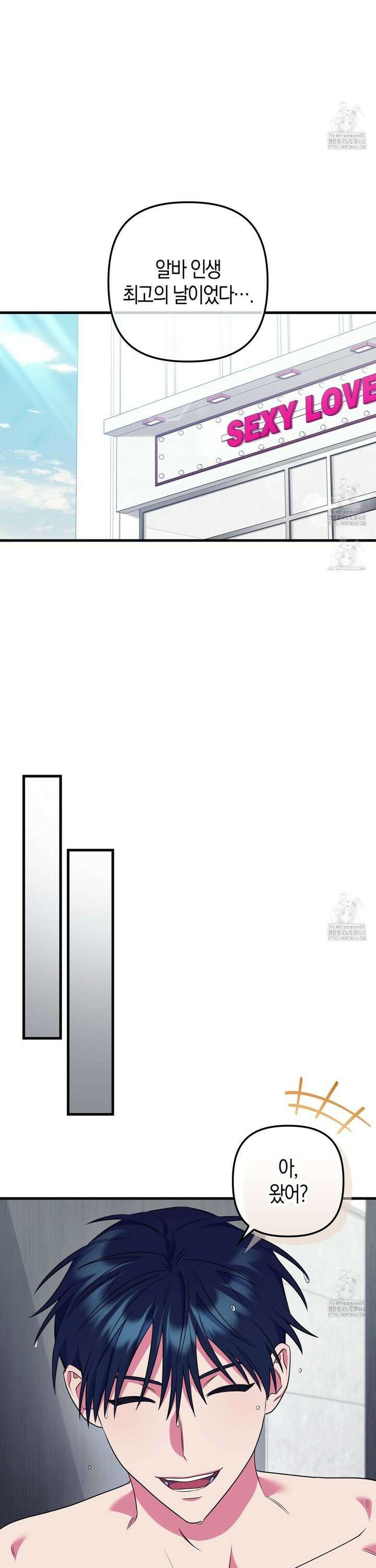 한 번만 부탁해 [리디] 8화 21