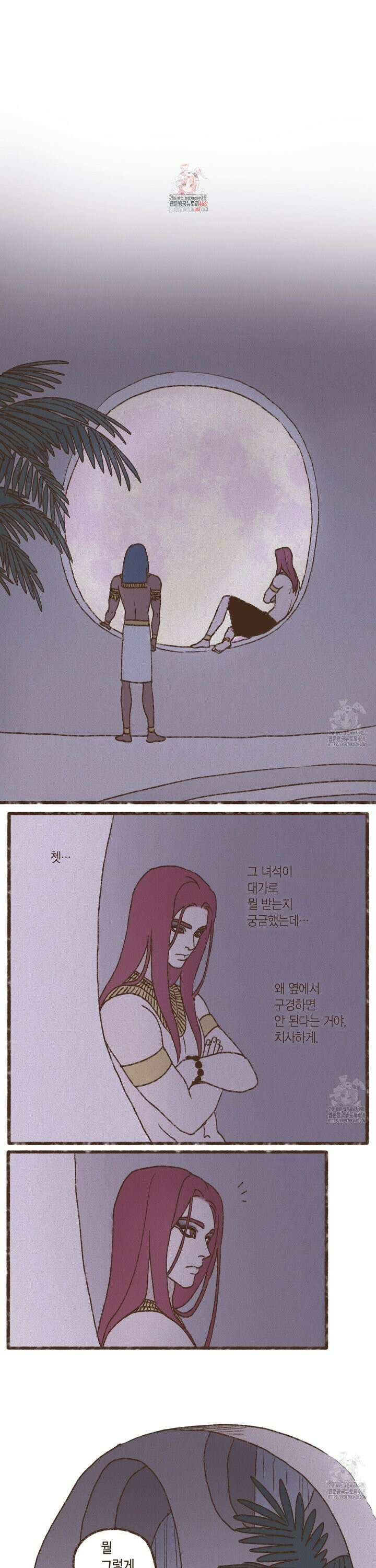 엔네아드(ENNEAD) 시즌2 121화 1