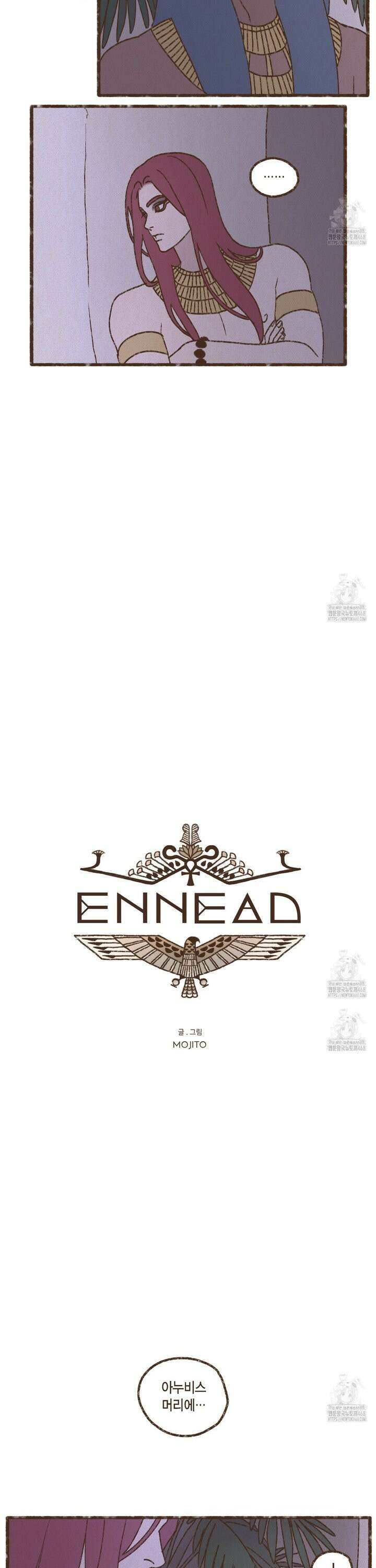 엔네아드(ENNEAD) 시즌2 121화 3