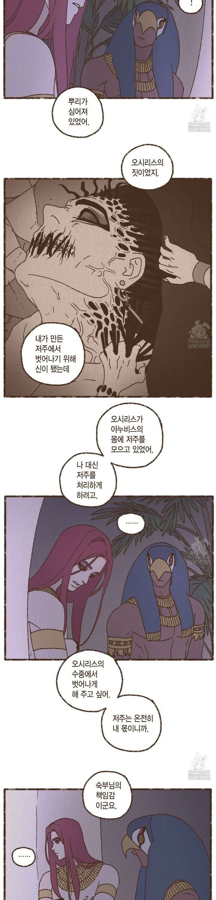 엔네아드(ENNEAD) 시즌2 121화 4