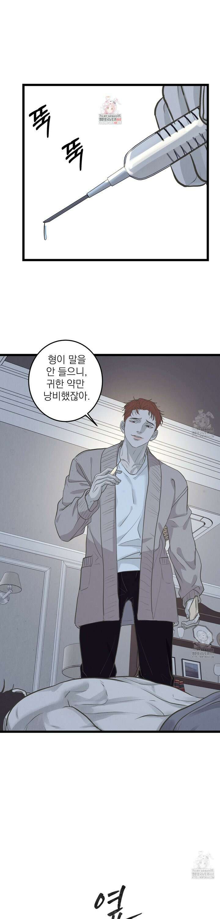 옆집 형 44화 1