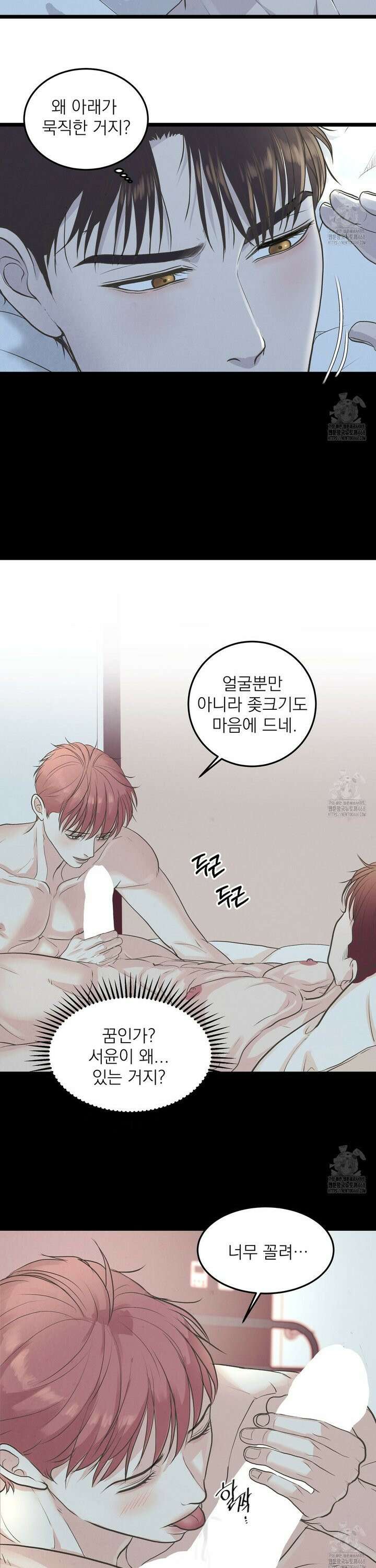 옆집 형 44화 3
