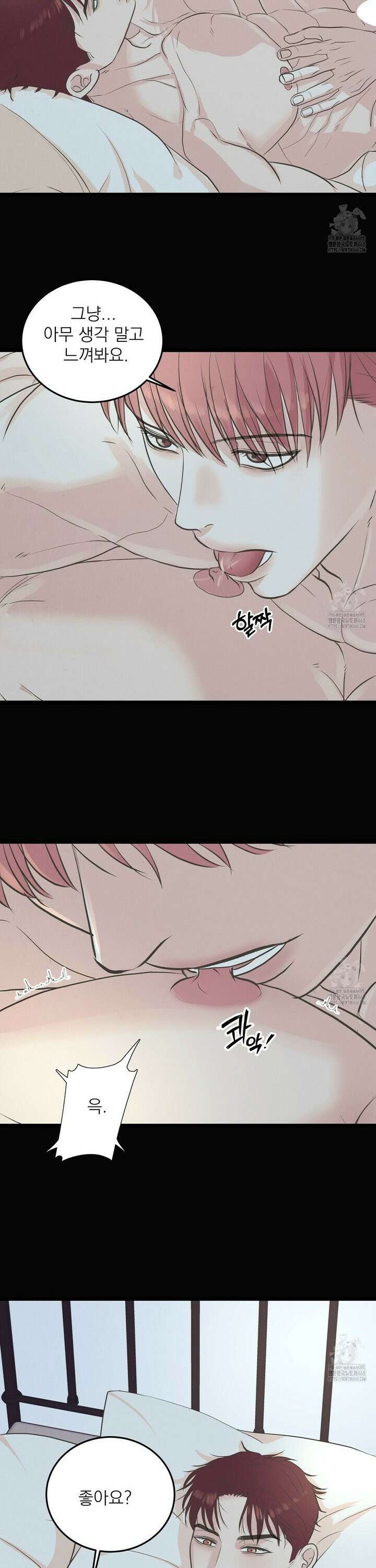 옆집 형 44화 6