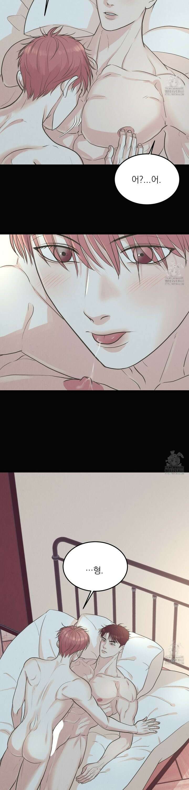 옆집 형 44화 7