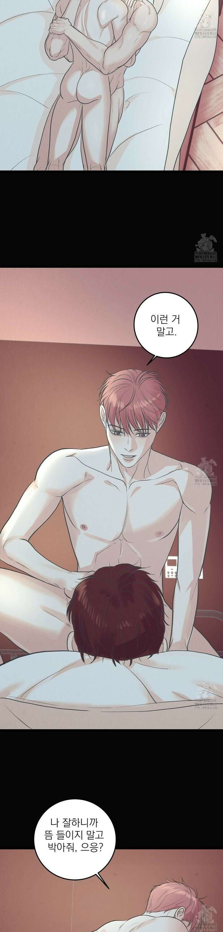 옆집 형 44화 9